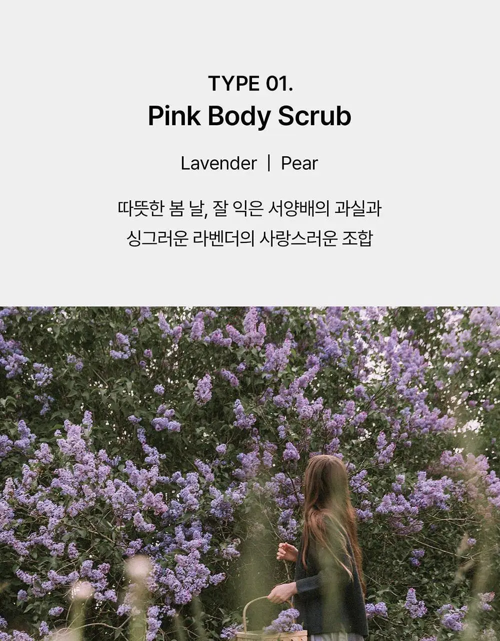 아렌시아 프레시 클라우드 바디&스칼프 스크럽 260g (5종 중 택1) 상세페이지 17