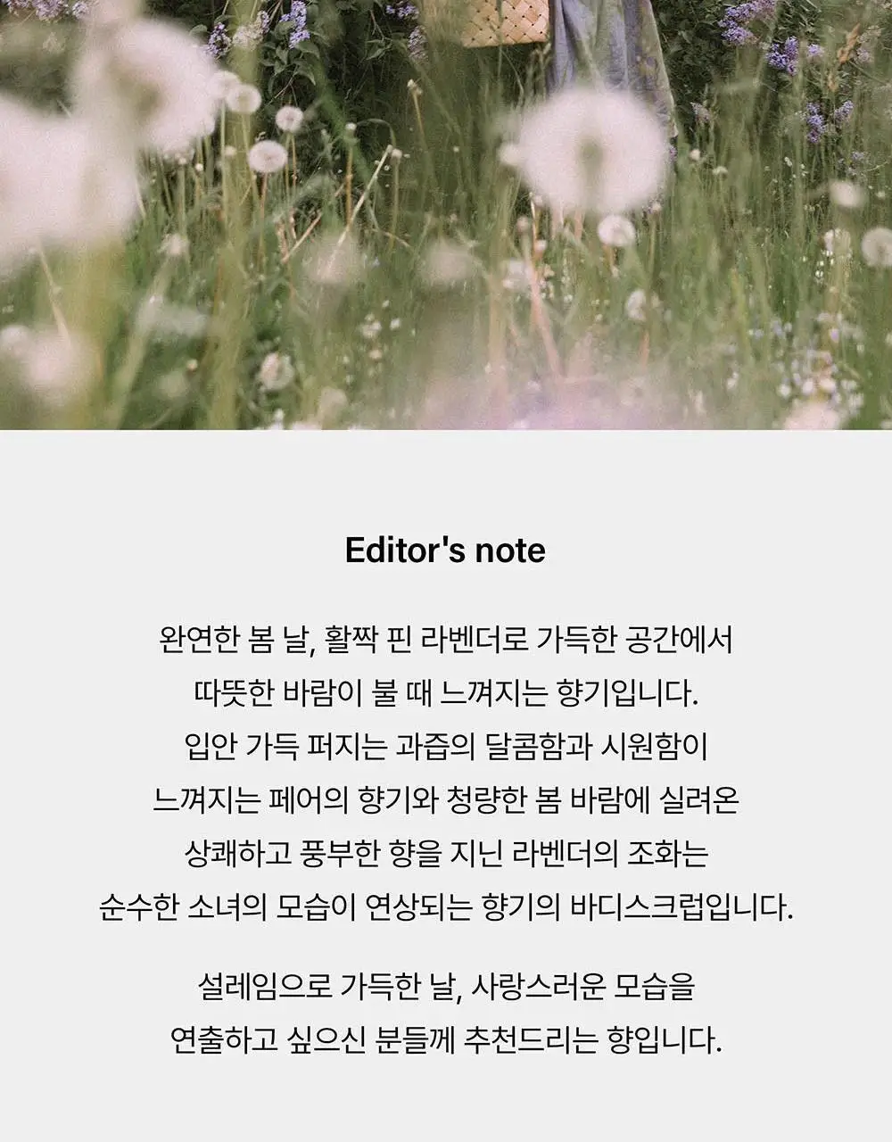 아렌시아 프레시 클라우드 바디&스칼프 스크럽 260g (5종 중 택1) 상세페이지 18