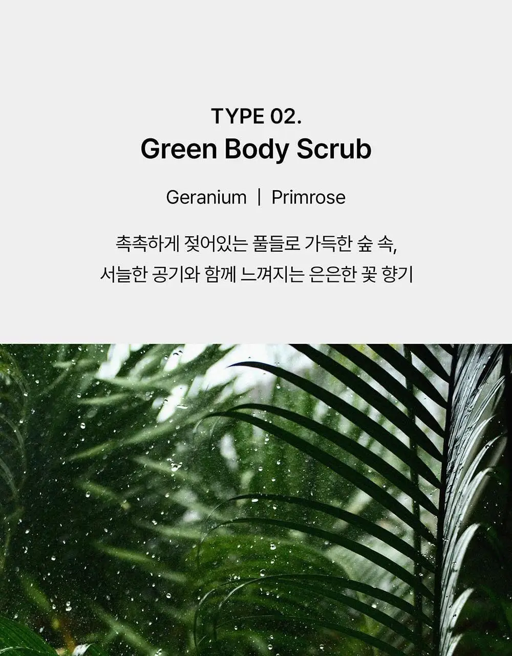 아렌시아 프레시 클라우드 바디&스칼프 스크럽 260g (5종 중 택1) 상세페이지 19