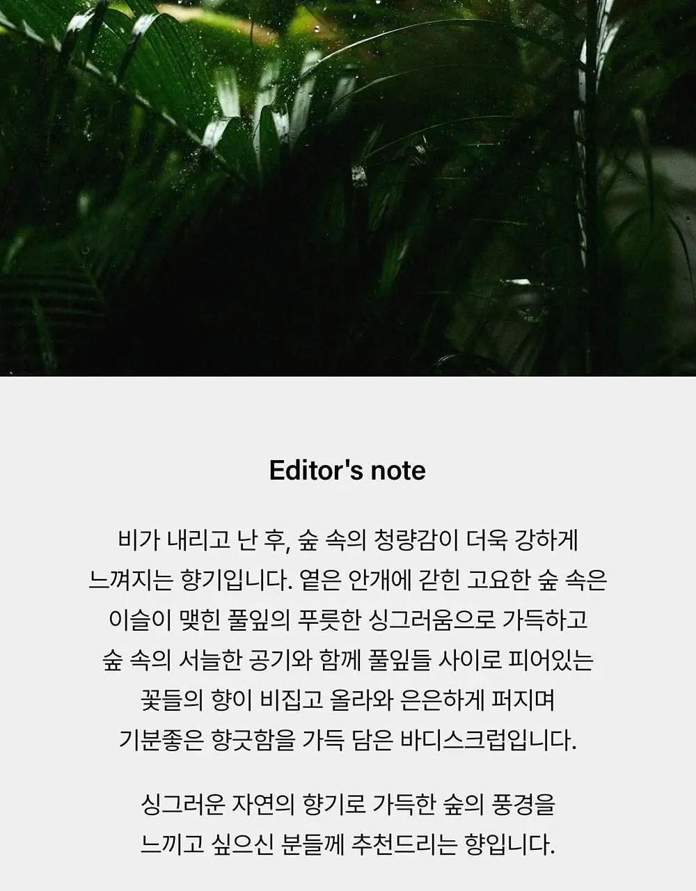 아렌시아 프레시 클라우드 바디&스칼프 스크럽 260g (5종 중 택1) 상세페이지 20