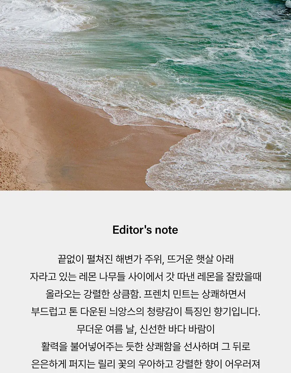 아렌시아 프레시 클라우드 바디&스칼프 스크럽 260g (5종 중 택1) 상세페이지 24