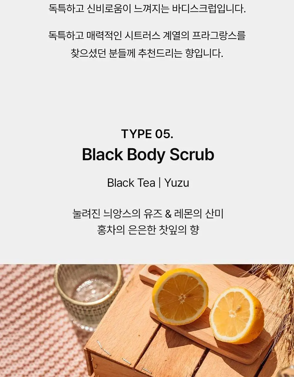아렌시아 프레시 클라우드 바디&스칼프 스크럽 260g (5종 중 택1) 상세페이지 25