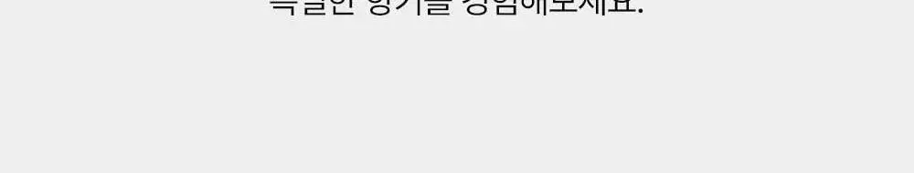 아렌시아 프레시 클라우드 바디&스칼프 스크럽 260g (5종 중 택1) 상세페이지 27