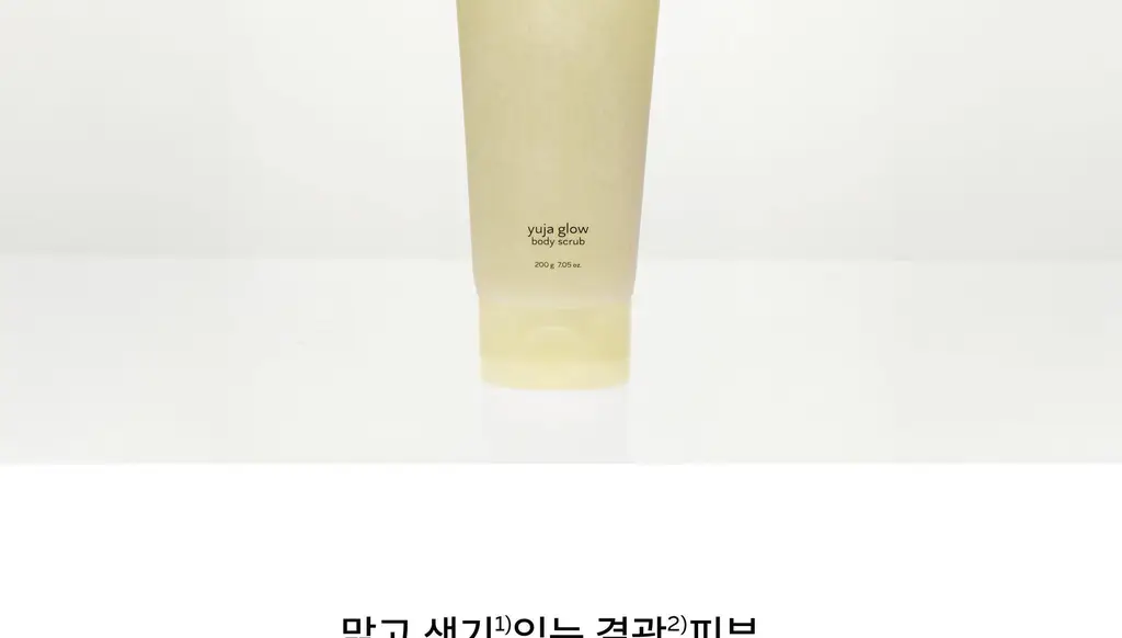 아르베 유자 글로우 바디 스크럽 200g 상세페이지 2