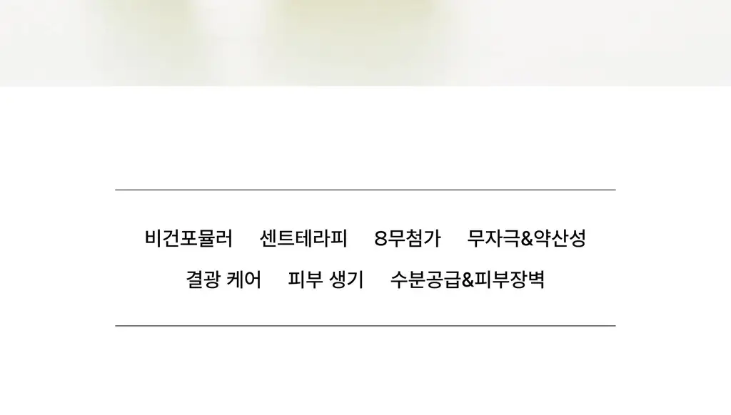 아르베 유자 글로우 바디 스크럽 200g 상세페이지 10