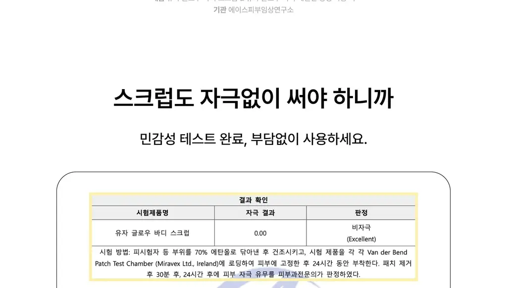 아르베 유자 글로우 바디 스크럽 200g 상세페이지 18