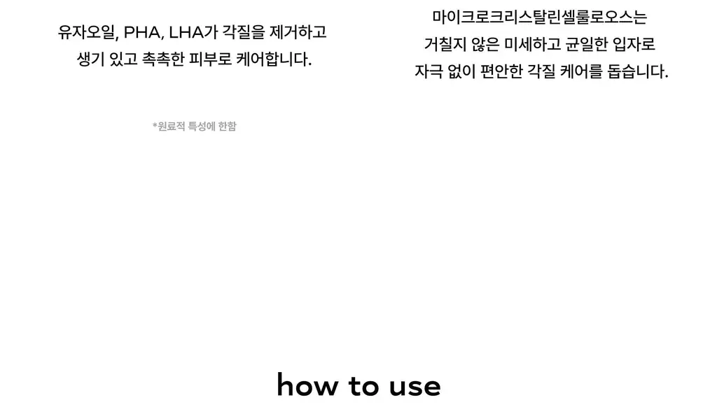 아르베 유자 글로우 바디 스크럽 200g 상세페이지 31