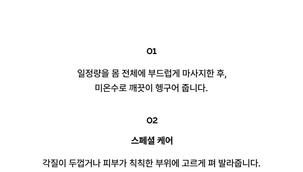 아르베 유자 글로우 바디 스크럽 200g 상세페이지 33