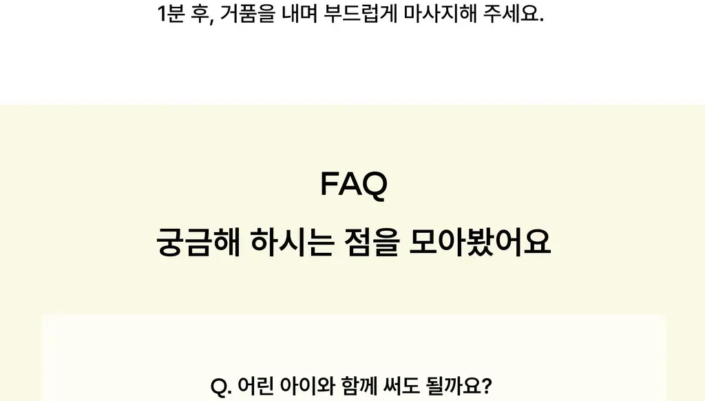 아르베 유자 글로우 바디 스크럽 200g 상세페이지 34