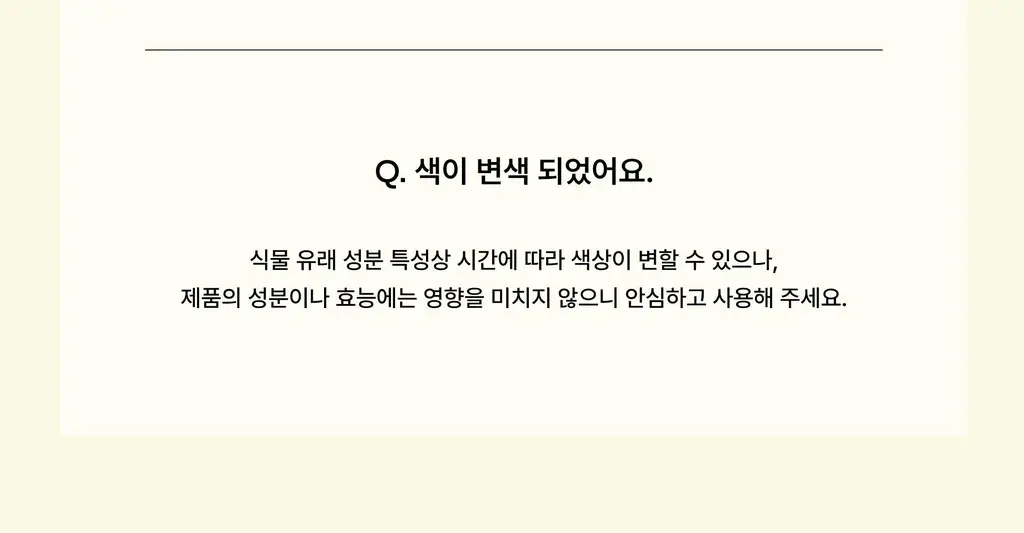 아르베 유자 글로우 바디 스크럽 200g 상세페이지 36