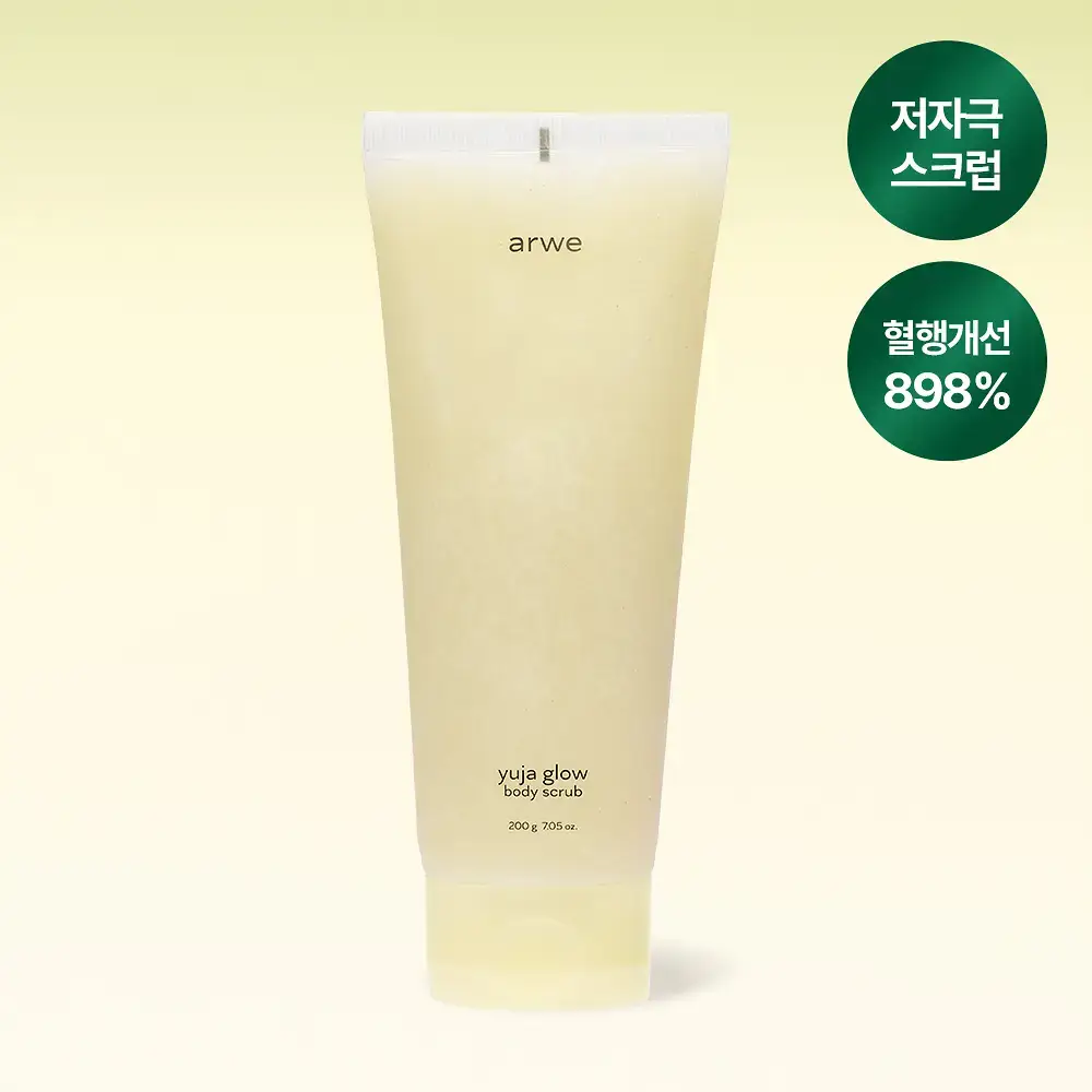 아르베 유자 글로우 바디 스크럽 200g