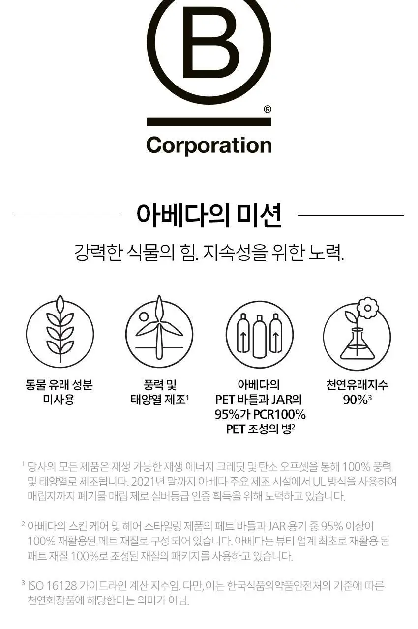 아베다 체리 아몬드 바디 스크럽 200ML 상세페이지 8