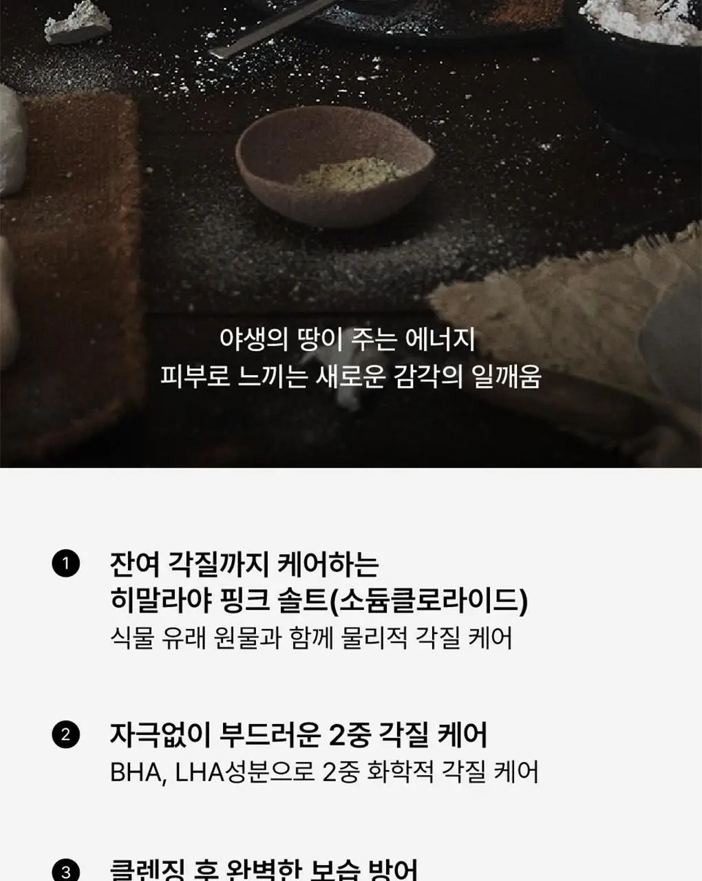 에가톳 오일 스크럽 300g 2종 택 1 상세페이지 6