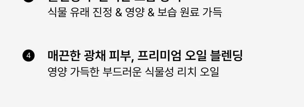 에가톳 오일 스크럽 300g 2종 택 1 상세페이지 7