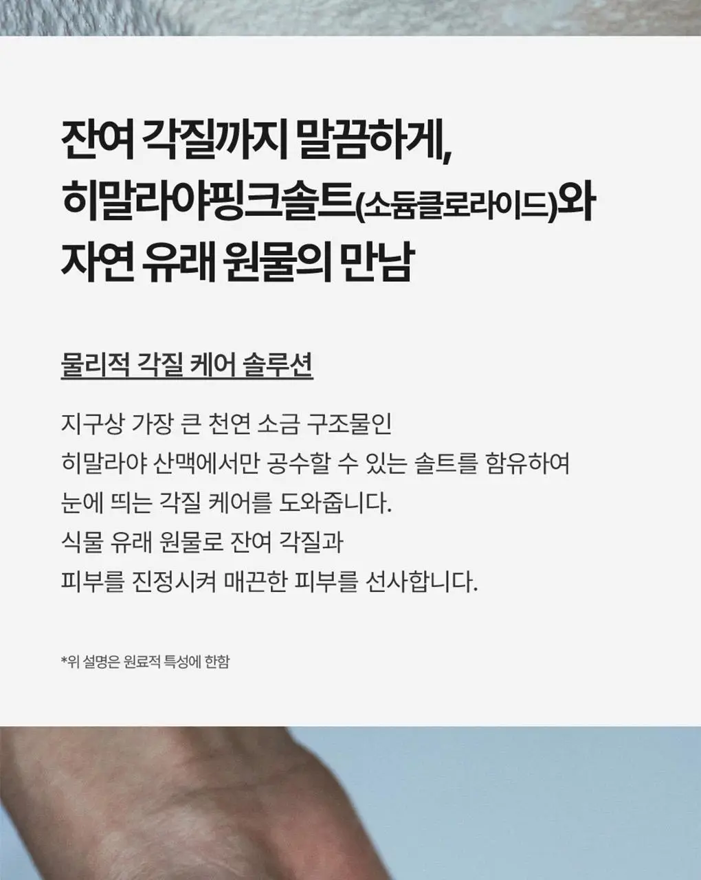 에가톳 오일 스크럽 300g 2종 택 1 상세페이지 9