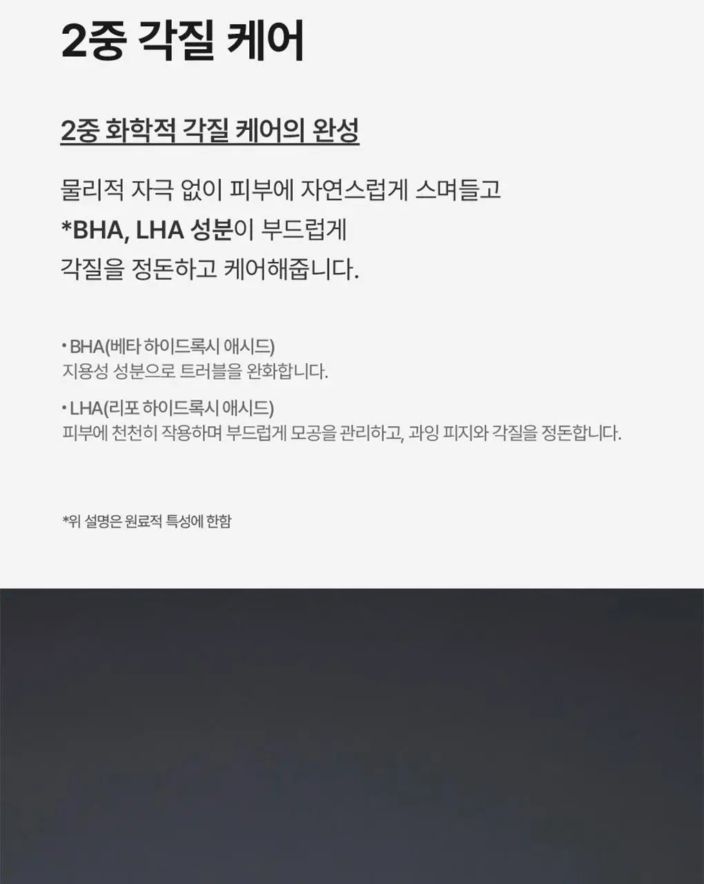 에가톳 오일 스크럽 300g 2종 택 1 상세페이지 11