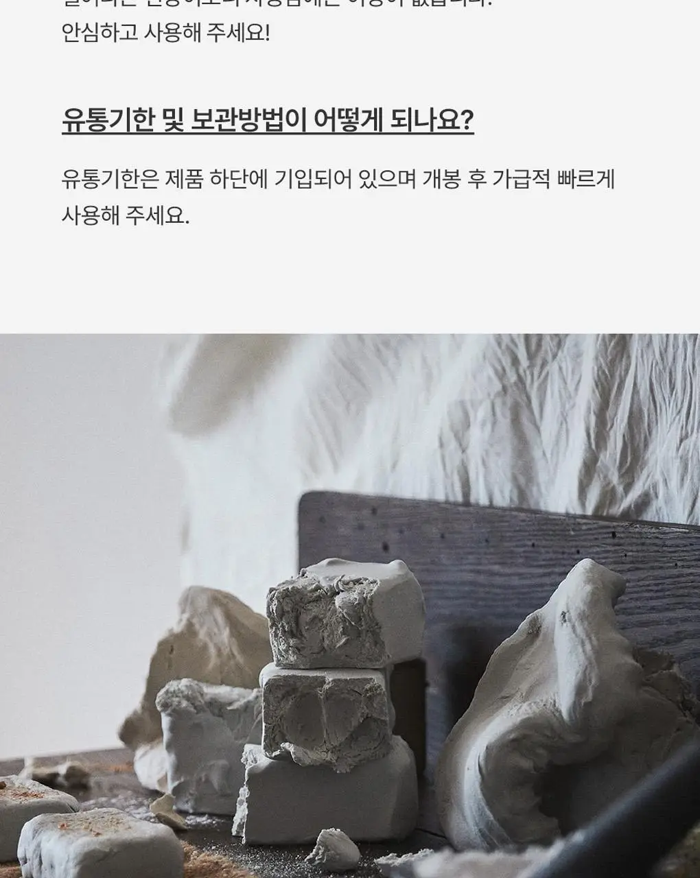 에가톳 오일 스크럽 300g 2종 택 1 상세페이지 20