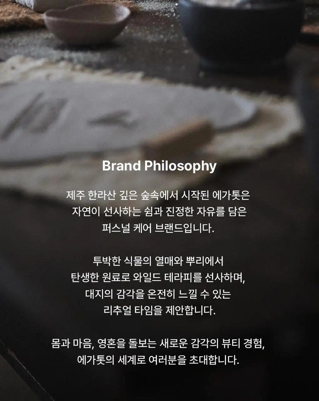 에가톳 오일 스크럽 300g 2종 택 1 상세페이지 21