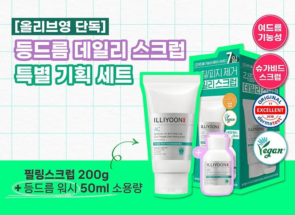 일리윤 시카 아크네 스크럽 200ML+워시50ML 기획 상세페이지 3