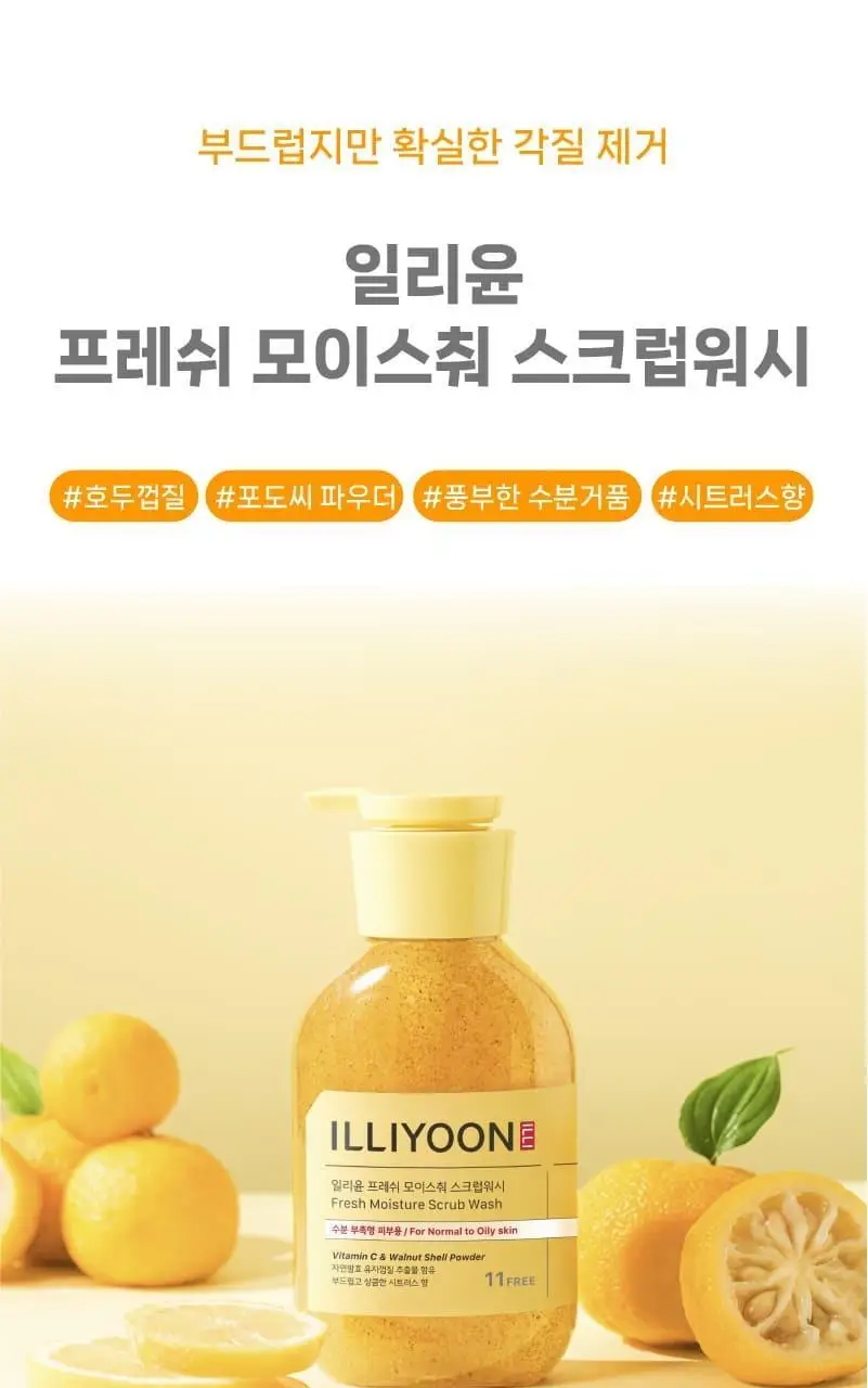 일리윤 프레쉬 모이스춰 스크럽워시 400ML 상세페이지 4