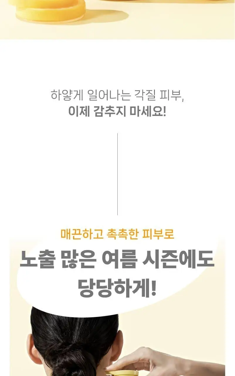 일리윤 프레쉬 모이스춰 스크럽워시 400ML 상세페이지 5