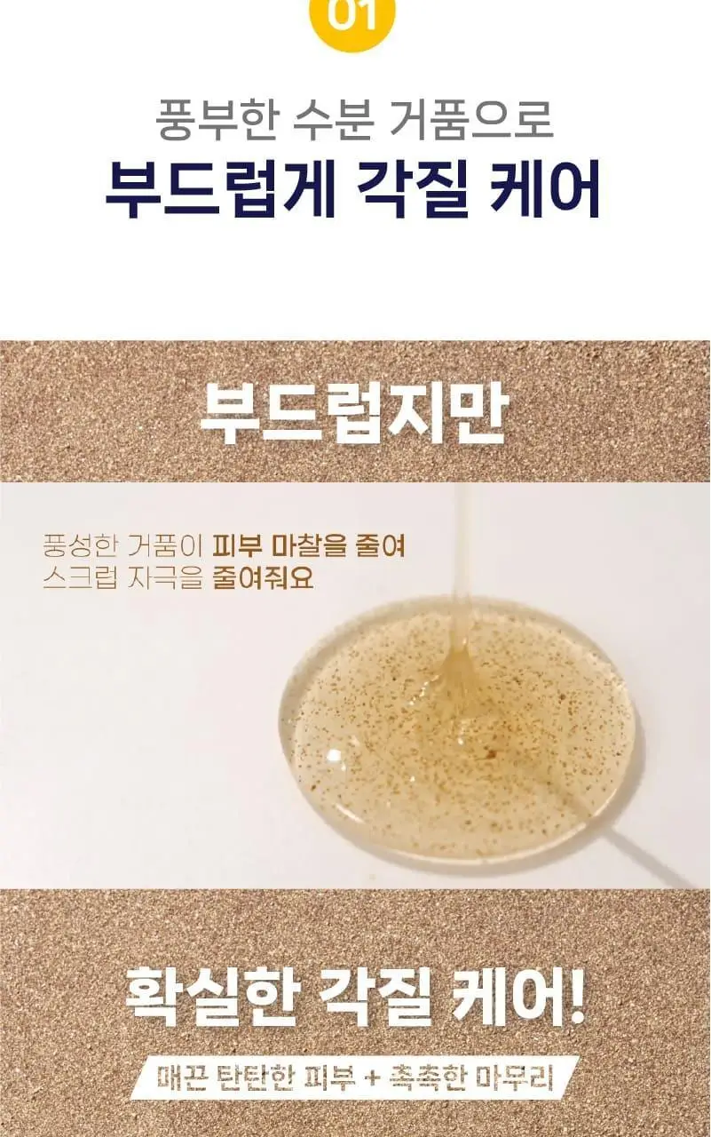 일리윤 프레쉬 모이스춰 스크럽워시 400ML 상세페이지 8