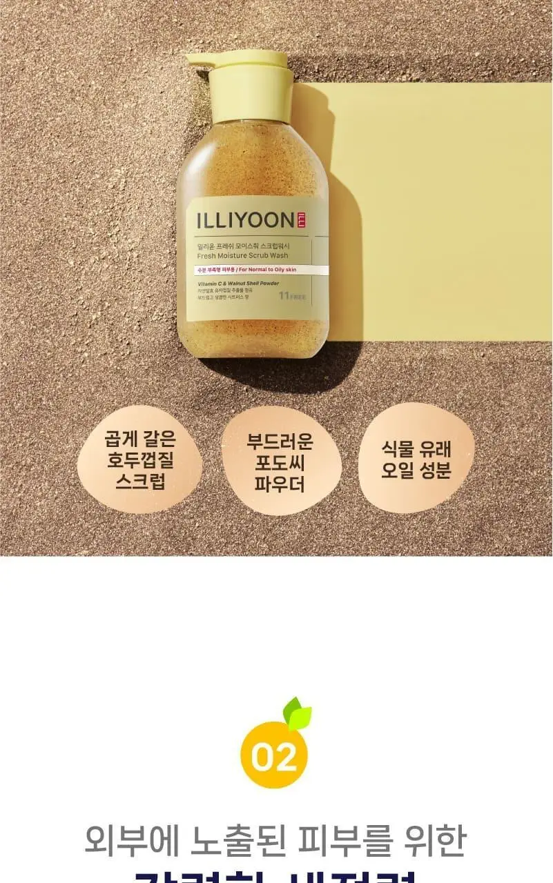 일리윤 프레쉬 모이스춰 스크럽워시 400ML 상세페이지 9