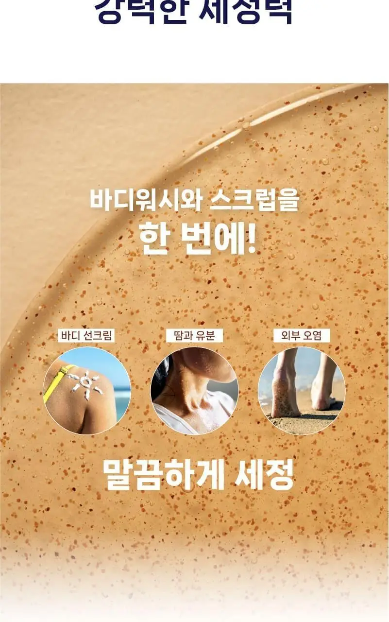 일리윤 프레쉬 모이스춰 스크럽워시 400ML 상세페이지 10