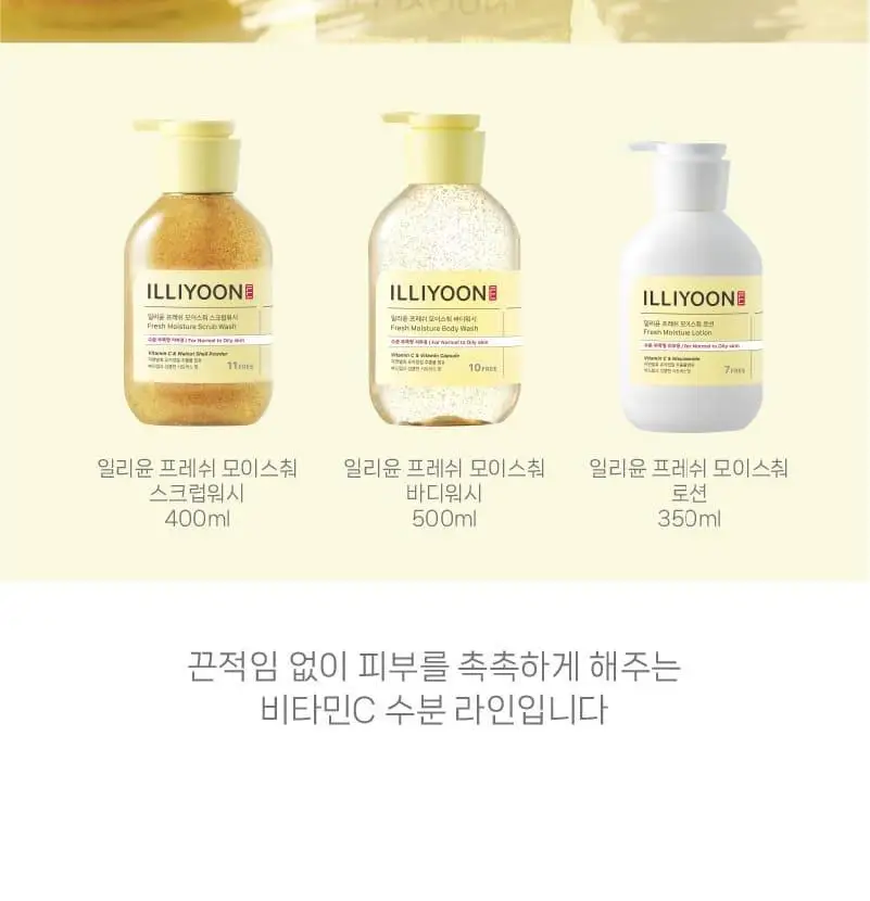 일리윤 프레쉬 모이스춰 스크럽워시 400ML 상세페이지 15