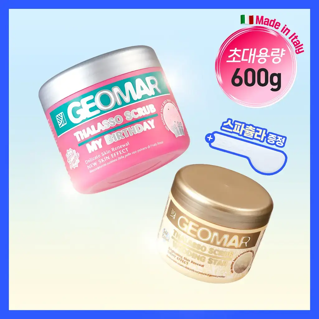 지오마 프리미엄 바디스크럽 600g 3종 택1