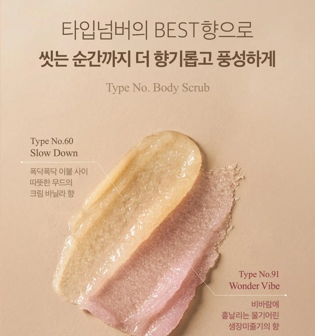 타입넘버 60 슬로우다운 바디스크럽 300g 상세페이지 9