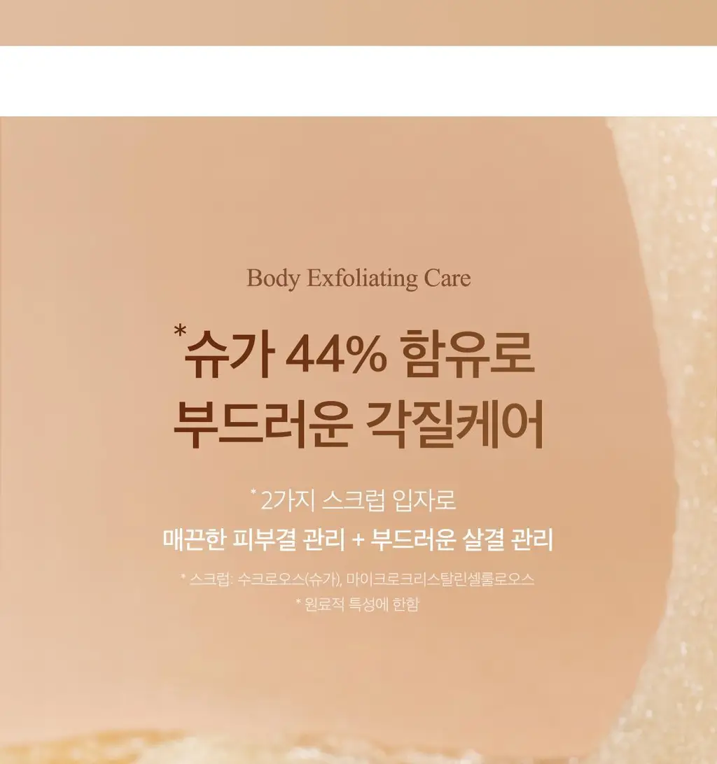 타입넘버 60 슬로우다운 바디스크럽 300g 상세페이지 13