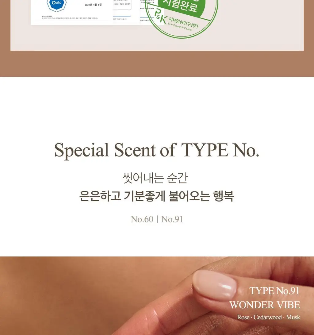 타입넘버 60 슬로우다운 바디스크럽 300g 상세페이지 25