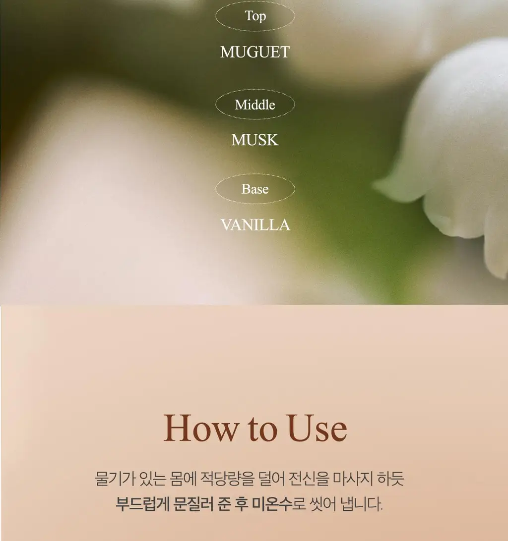 타입넘버 60 슬로우다운 바디스크럽 300g 상세페이지 33