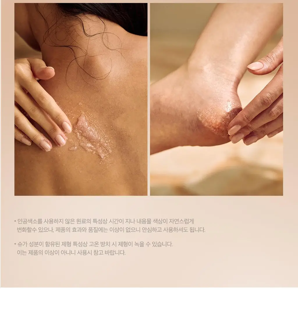 타입넘버 60 슬로우다운 바디스크럽 300g 상세페이지 37