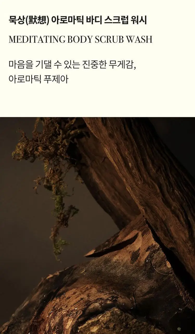 톤28 바디 스크럽 워시 300ml 2종 택1 (샌달우드/일랑일랑) 상세페이지 9