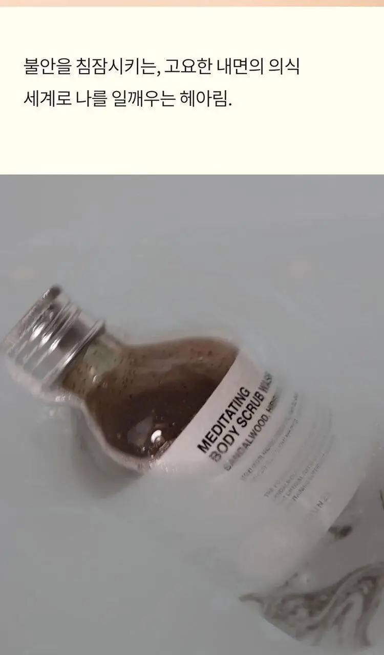 톤28 바디 스크럽 워시 300ml 2종 택1 (샌달우드/일랑일랑) 상세페이지 18