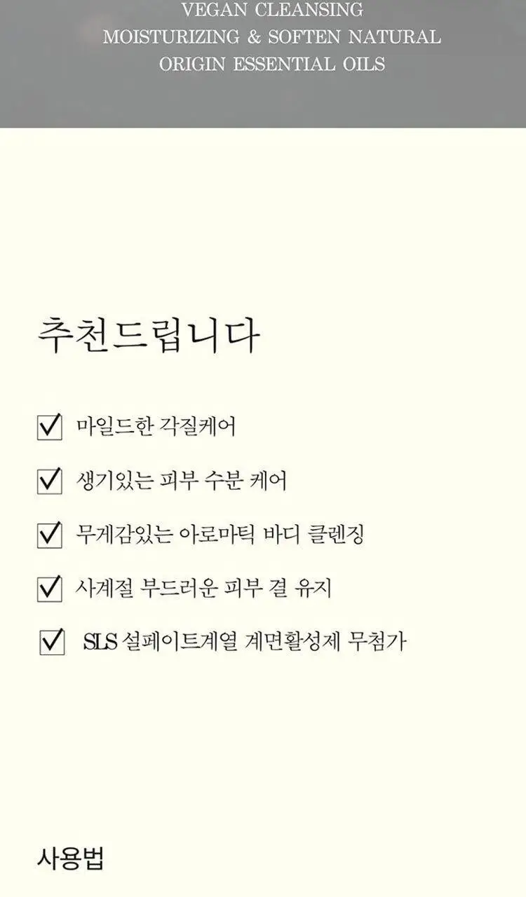 톤28 바디 스크럽 워시 300ml 2종 택1 (샌달우드/일랑일랑) 상세페이지 19