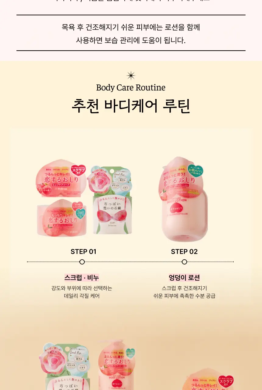 펠리칸솝 사랑에 빠진 엉덩이 버블 스크럽 180g 상세페이지 11