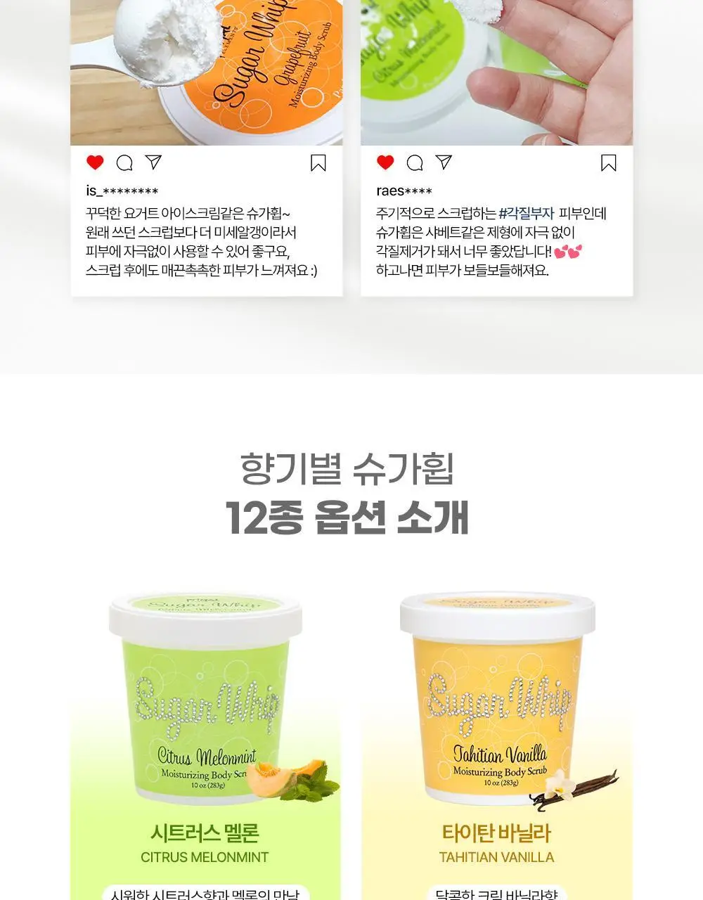 프라이멀 엘리먼츠 슈가휩 데이지 283g 상세페이지 9