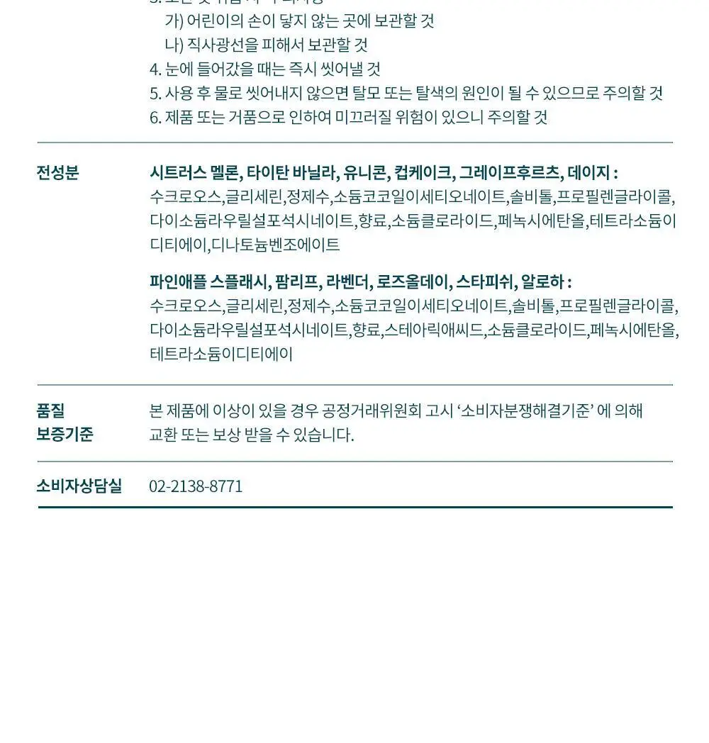 프라이멀 엘리먼츠 슈가휩 데이지 283g 상세페이지 16
