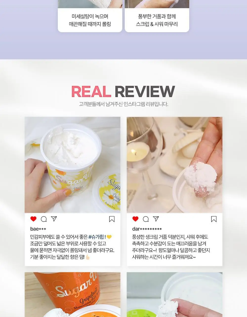 프라이멀 엘리먼츠 슈가휩 시트러스멜론 283g 상세페이지 8