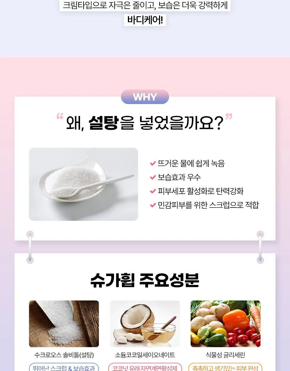 프라이멀 엘리먼츠 슈가휩 컵케이크 283g 상세페이지 5