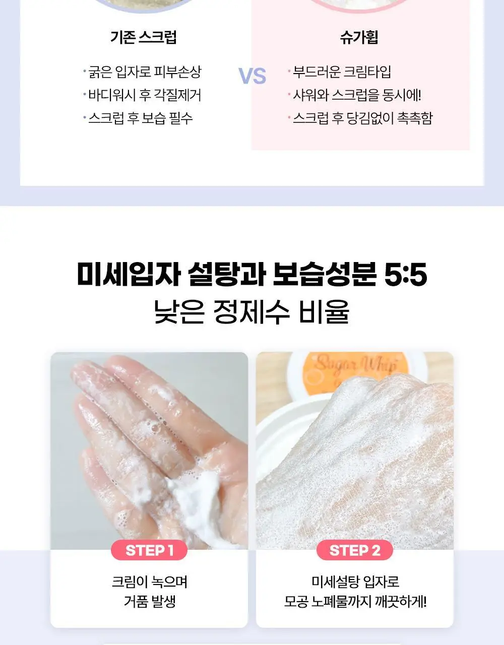 프라이멀 엘리먼츠 슈가휩 타이탄바닐라 283g 상세페이지 4