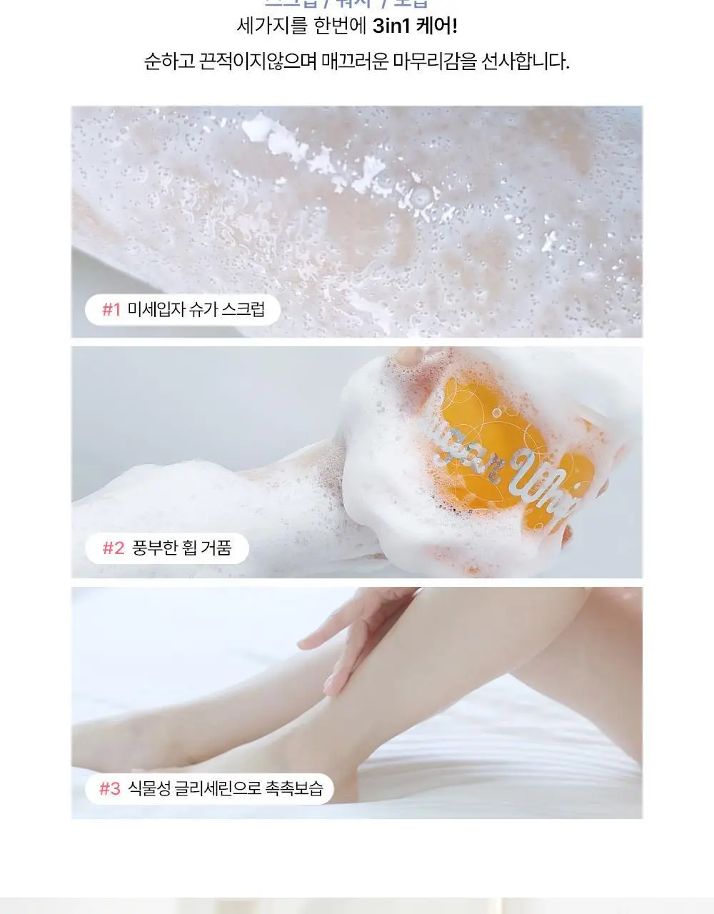 프라이멀 엘리먼츠 슈가휩 283g (옵션선택) 상세페이지 2