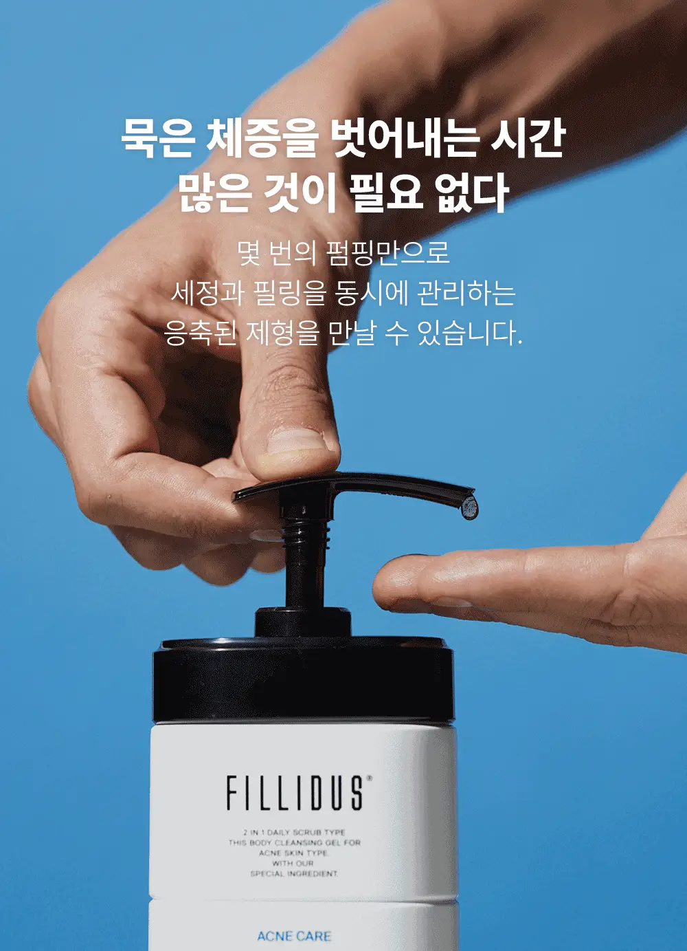 필리더스 데일리 스크럽 바디워시 500ml (등드름 바디워시) 상세페이지 2