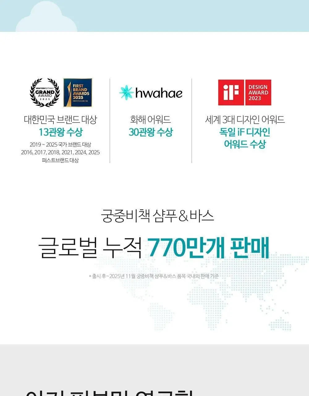 궁중비책 베이비 샴푸&바스 350ml 상세페이지 4