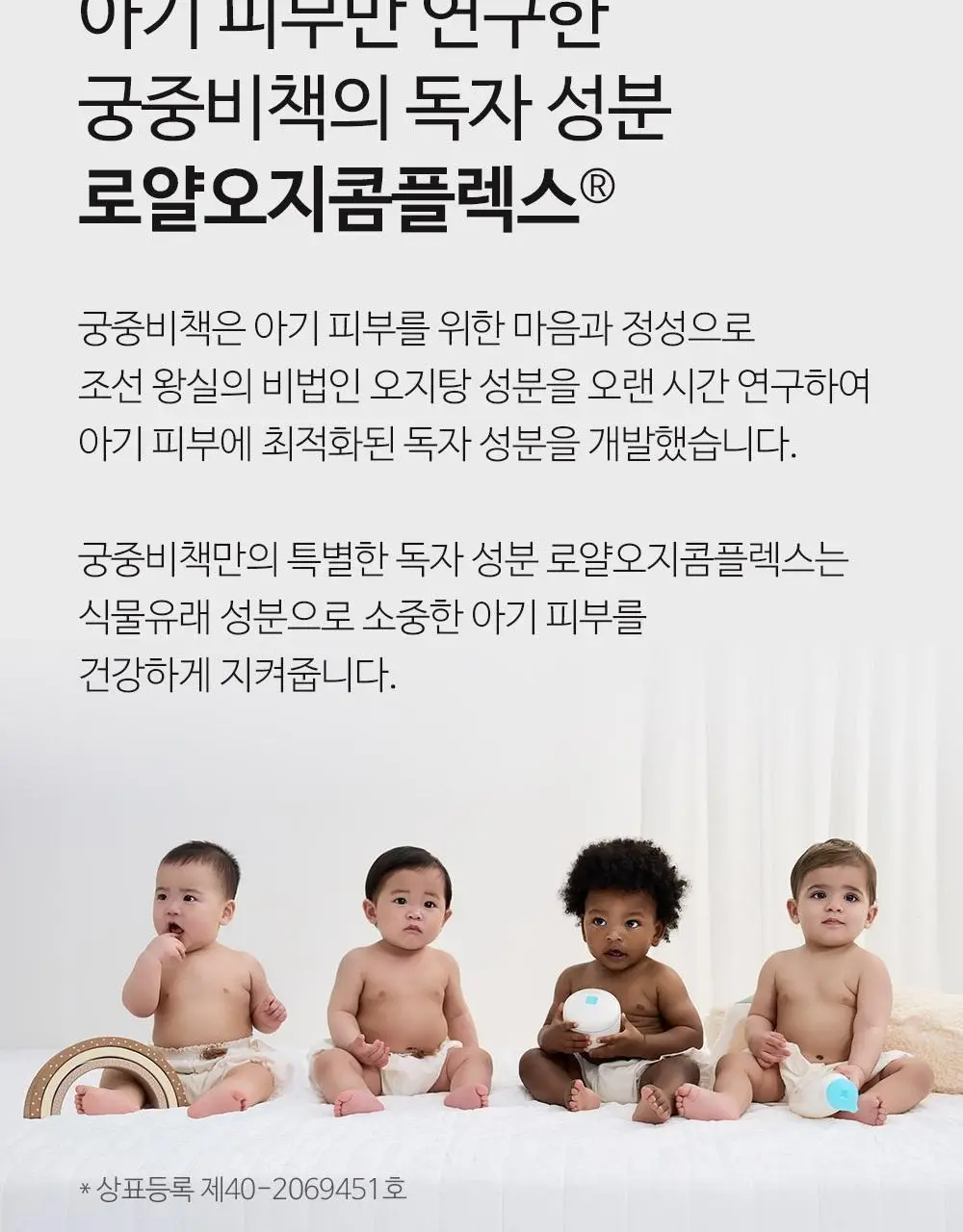 궁중비책 베이비 샴푸&바스 350ml 상세페이지 5