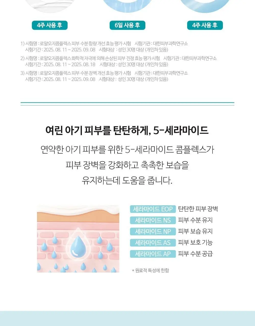 궁중비책 베이비 샴푸&바스 350ml 상세페이지 7