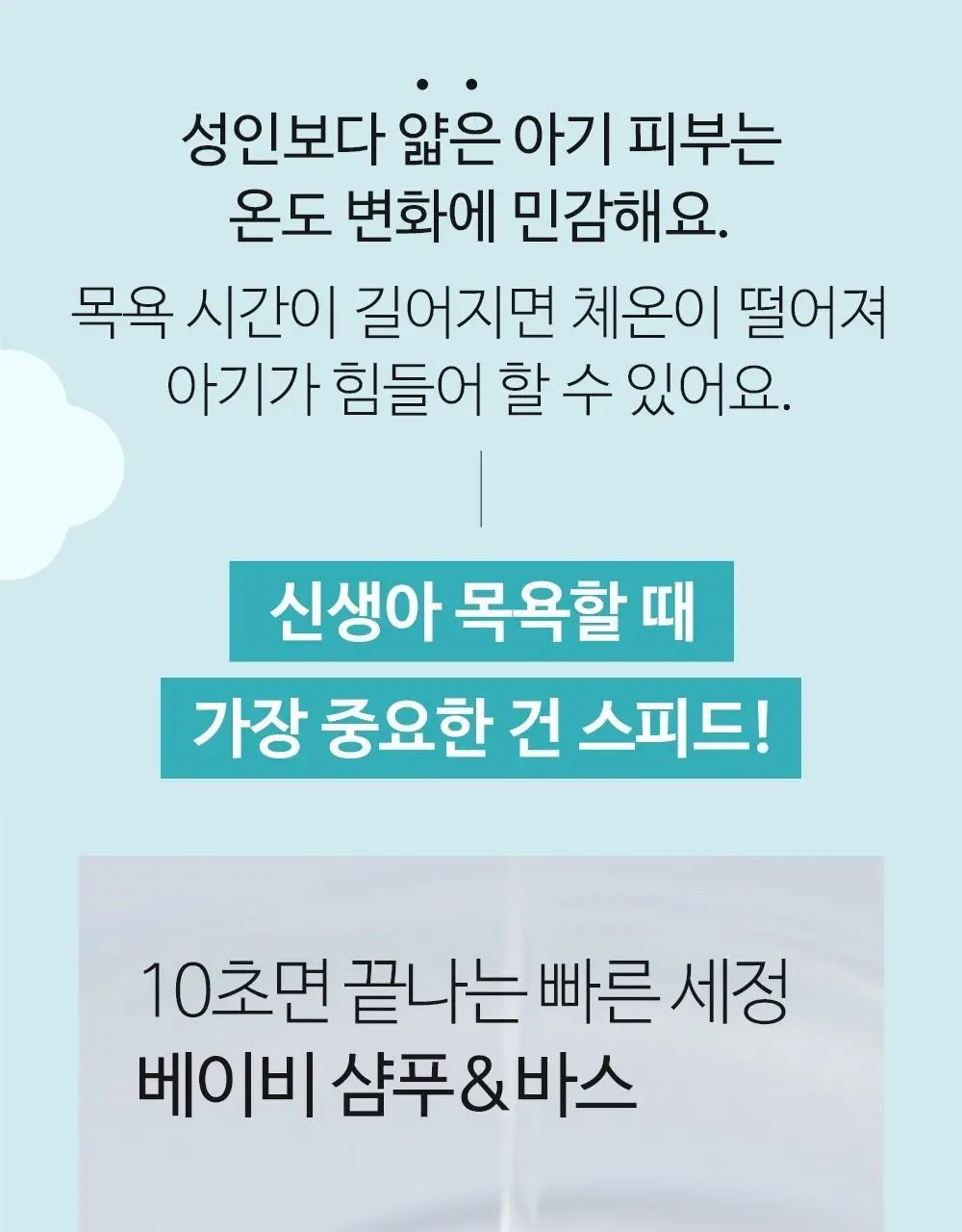 궁중비책 베이비 샴푸&바스 350ml 상세페이지 8